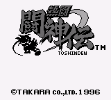 Nettou Toushinden (Japan) (SGB Enhanced)